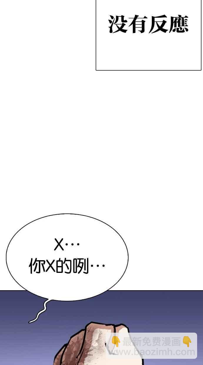 看臉時代 - [第277話] 人皮客棧 [08](2/3) - 1