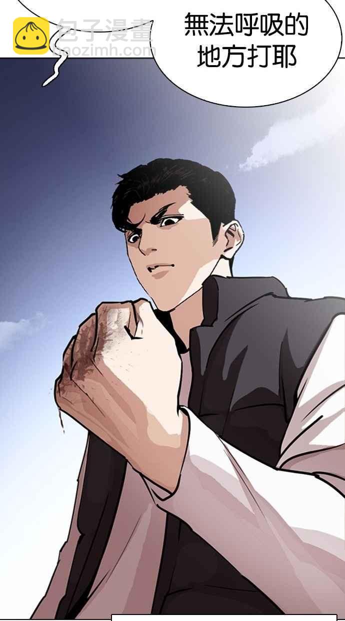 看臉時代 - [第277話] 人皮客棧 [08](2/3) - 3