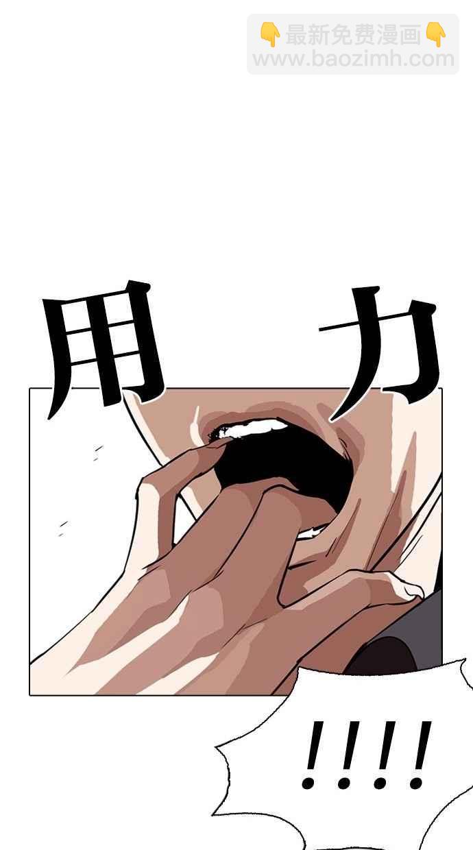 看臉時代 - [第277話] 人皮客棧 [08](2/3) - 6