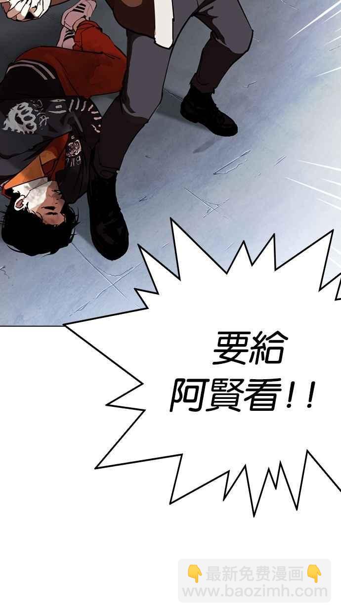 看臉時代 - [第277話] 人皮客棧 [08](1/3) - 7