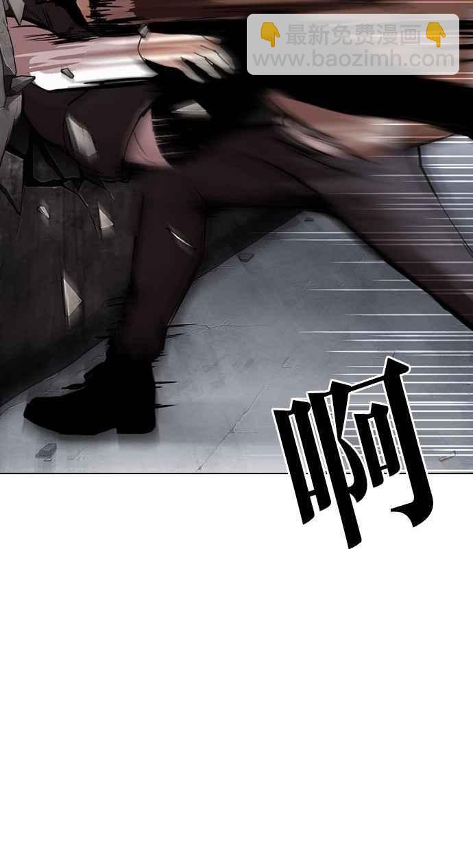 看臉時代 - [第277話] 人皮客棧 [08](2/3) - 8