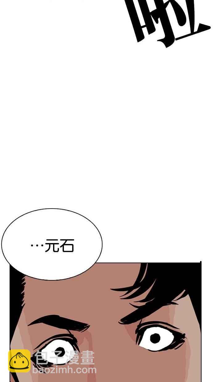 看臉時代 - [第277話] 人皮客棧 [08](2/3) - 3