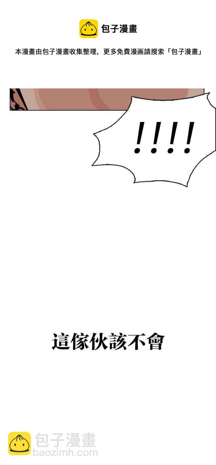 看臉時代 - [第277話] 人皮客棧 [08](2/3) - 4