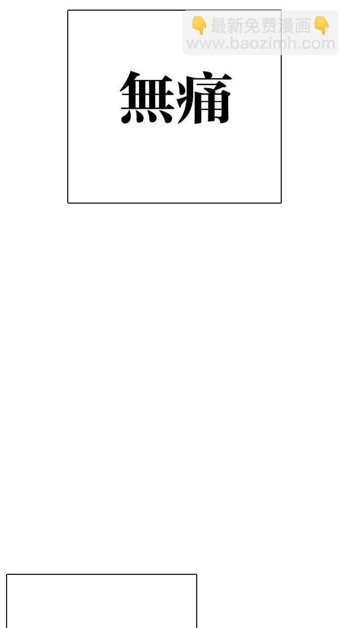 看臉時代 - [第277話] 人皮客棧 [08](2/3) - 7