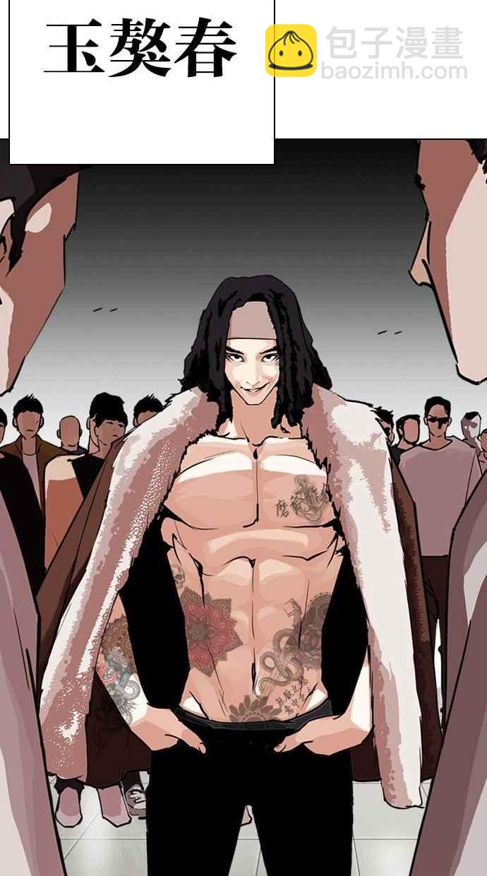 看臉時代 - [第277話] 人皮客棧 [08](2/3) - 8