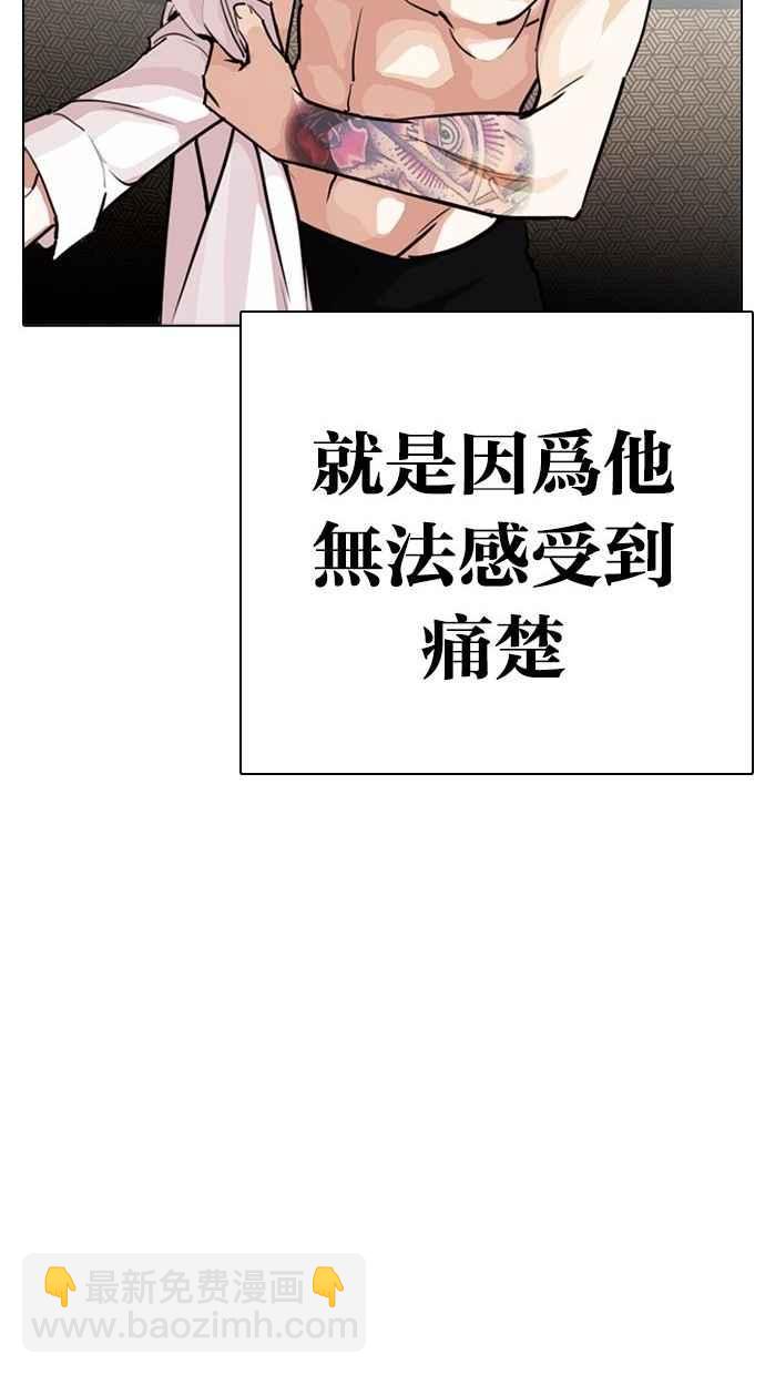 看臉時代 - [第277話] 人皮客棧 [08](2/3) - 4