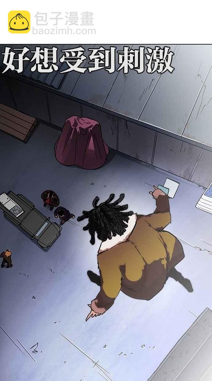 看臉時代 - [第277話] 人皮客棧 [08](2/3) - 5