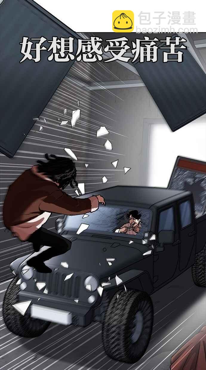 看臉時代 - [第277話] 人皮客棧 [08](2/3) - 7