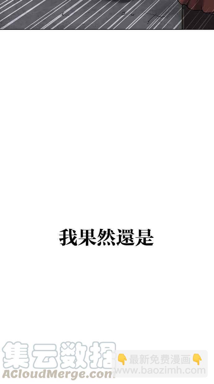 看臉時代 - [第277話] 人皮客棧 [08](2/3) - 8