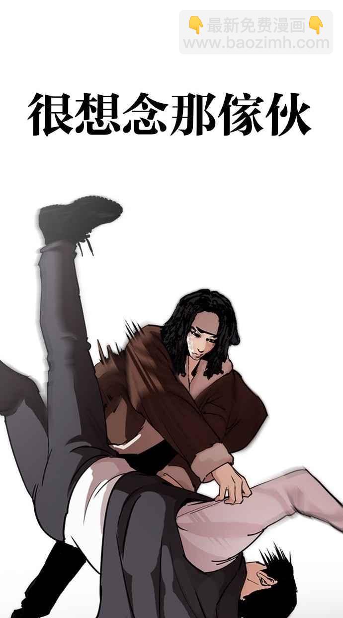 看臉時代 - [第277話] 人皮客棧 [08](2/3) - 1