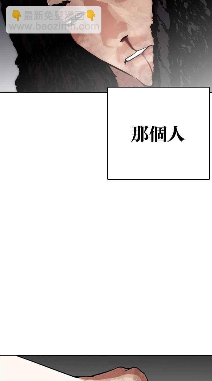 看臉時代 - [第277話] 人皮客棧 [08](2/3) - 3