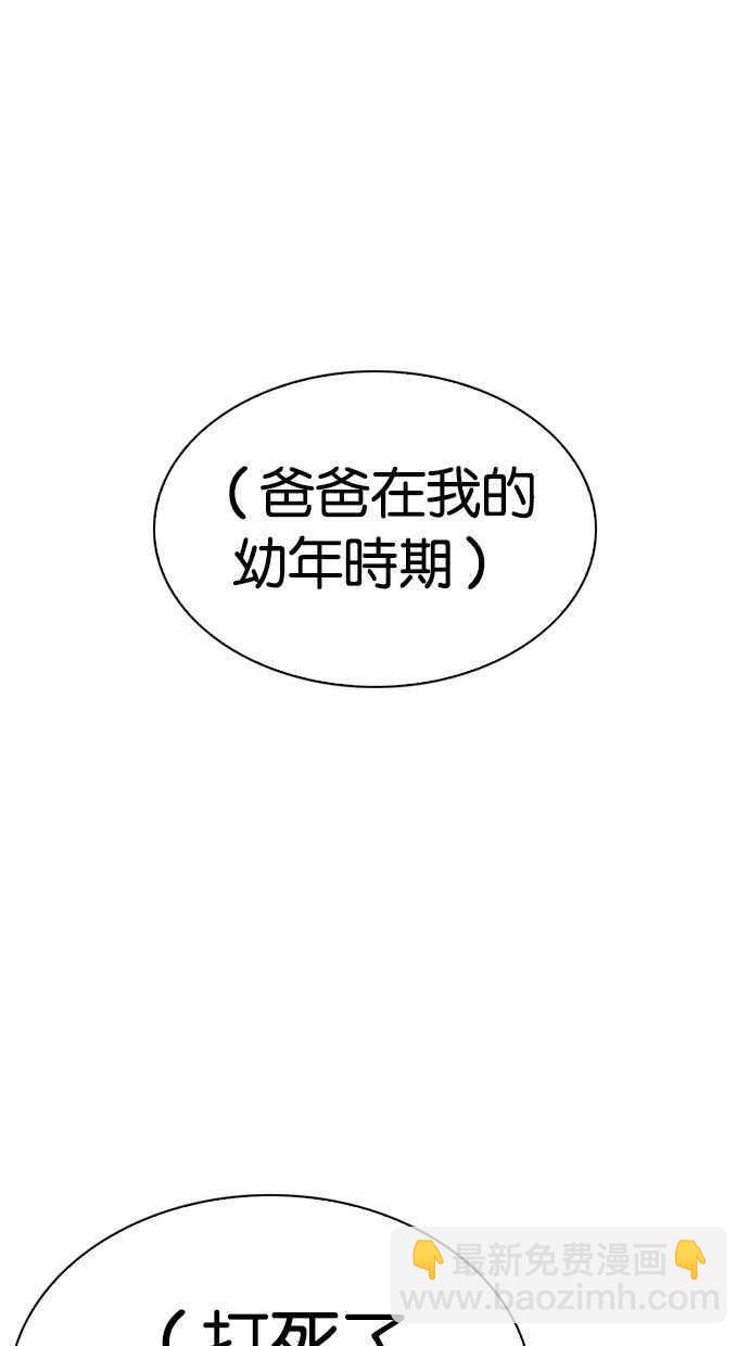 看臉時代 - [第277話] 人皮客棧 [08](1/3) - 1