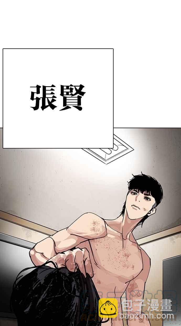 看臉時代 - [第277話] 人皮客棧 [08](2/3) - 5