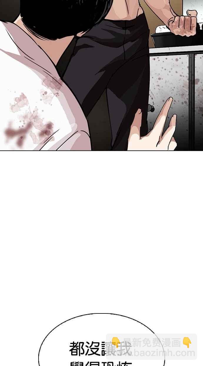 看臉時代 - [第277話] 人皮客棧 [08](2/3) - 6