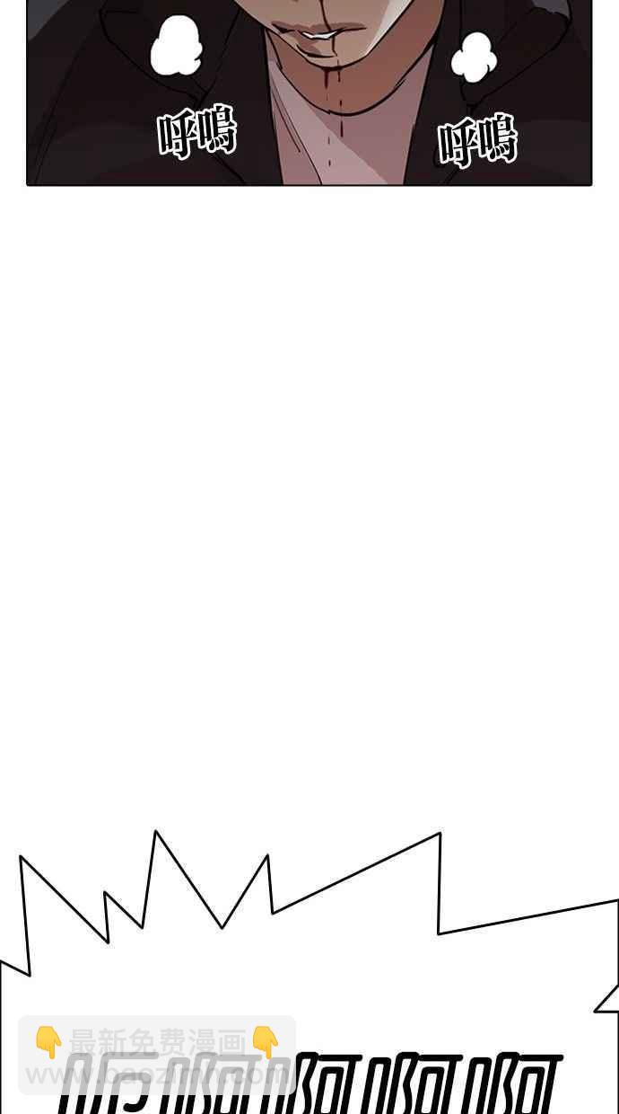 看臉時代 - [第277話] 人皮客棧 [08](2/3) - 1