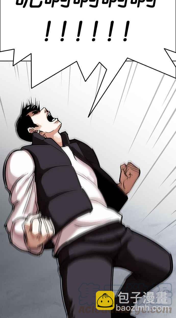 看臉時代 - [第277話] 人皮客棧 [08](2/3) - 2