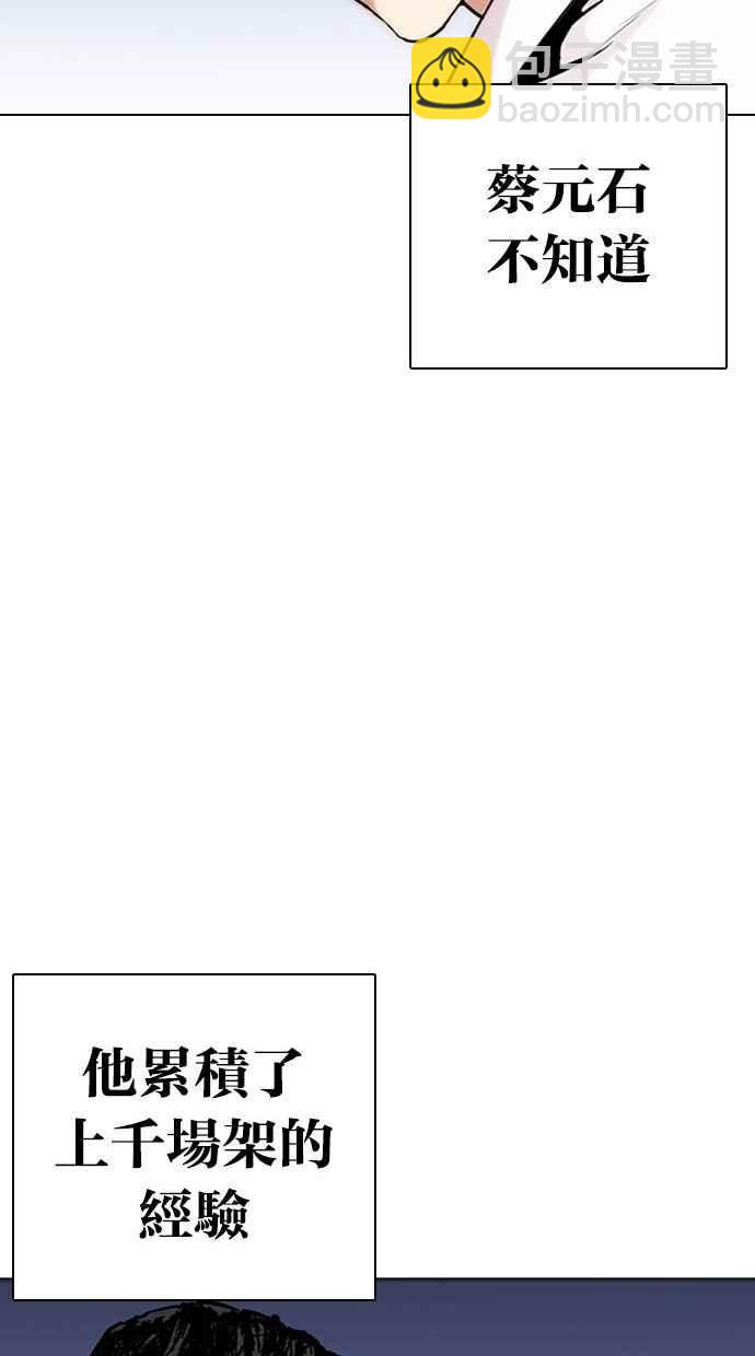 看臉時代 - [第277話] 人皮客棧 [08](2/3) - 4