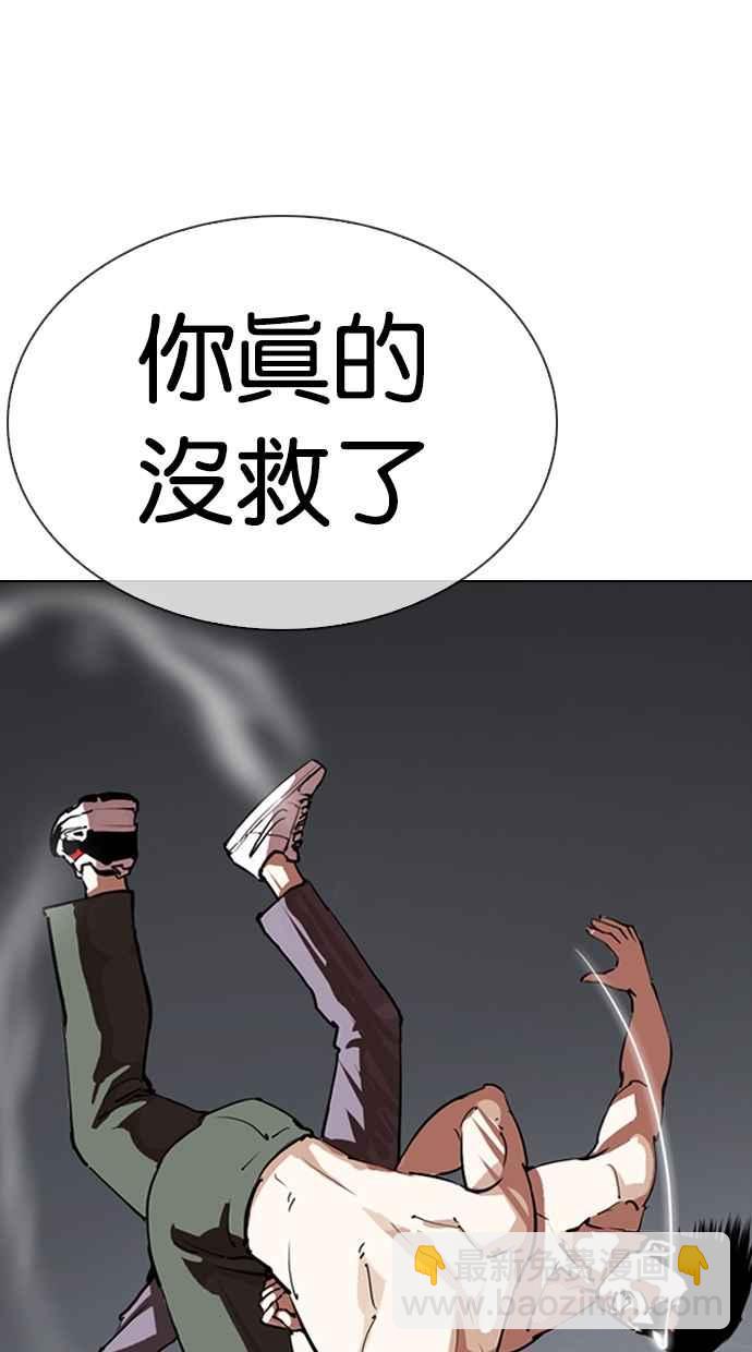 看臉時代 - [第279話] 人皮客棧 [10](1/4) - 2