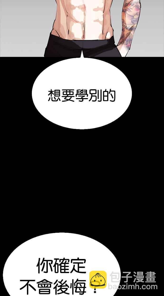 看臉時代 - [第279話] 人皮客棧 [10](2/4) - 6