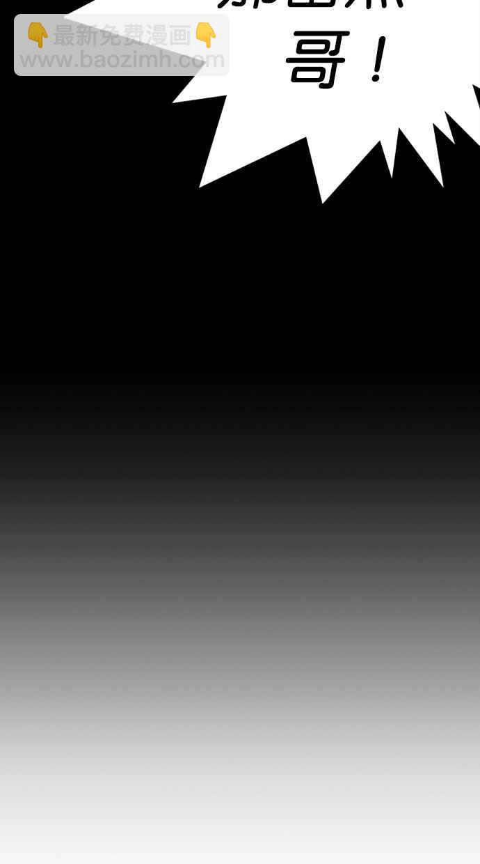 看臉時代 - [第279話] 人皮客棧 [10](3/4) - 6