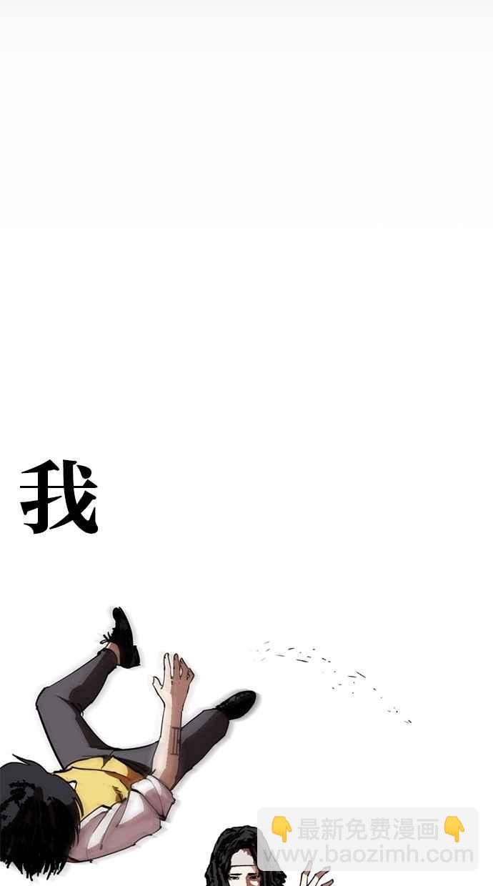 看臉時代 - [第279話] 人皮客棧 [10](3/4) - 7