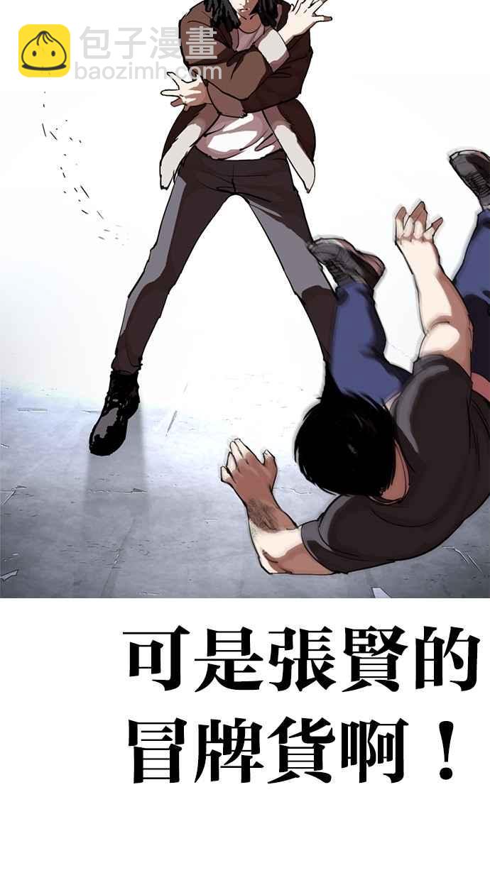 看臉時代 - [第279話] 人皮客棧 [10](3/4) - 8