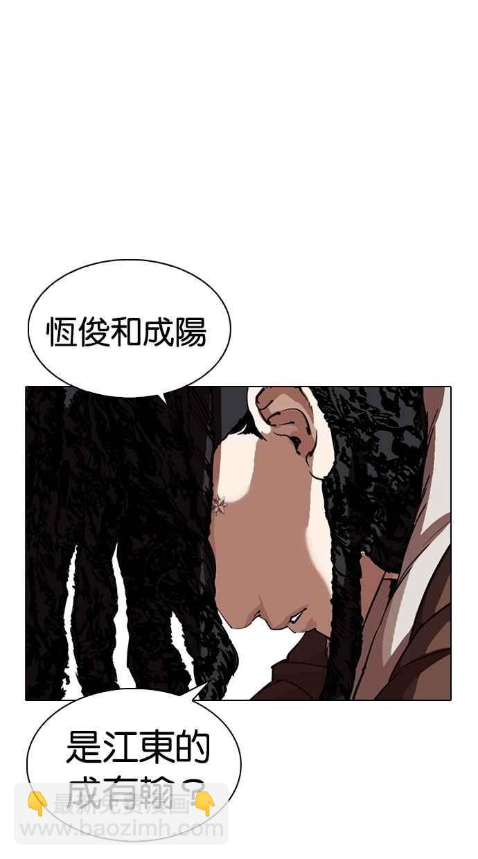 看臉時代 - [第279話] 人皮客棧 [10](3/4) - 1