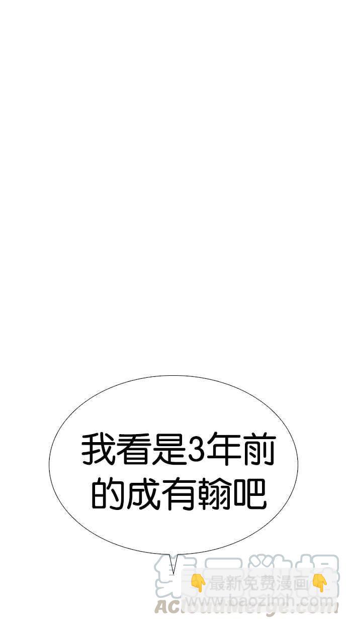 看臉時代 - [第279話] 人皮客棧 [10](3/4) - 2