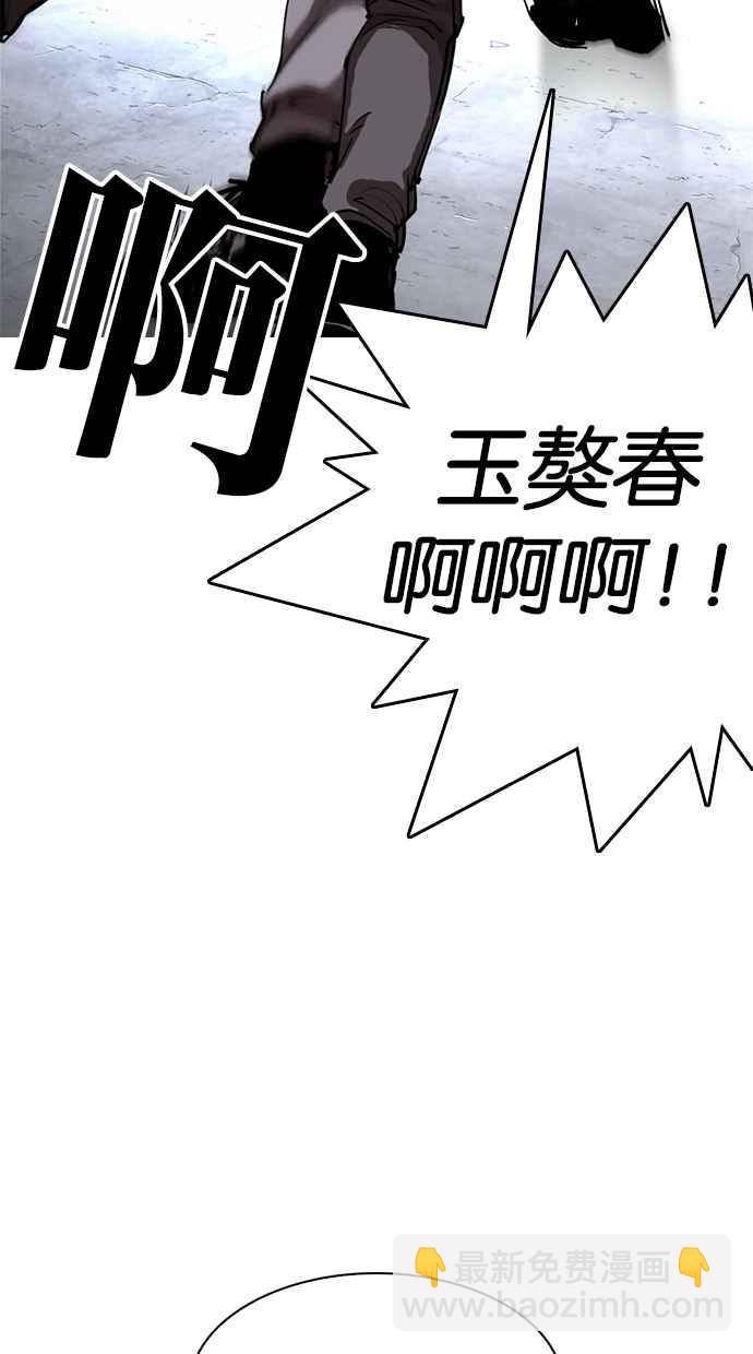 看臉時代 - [第279話] 人皮客棧 [10](3/4) - 6