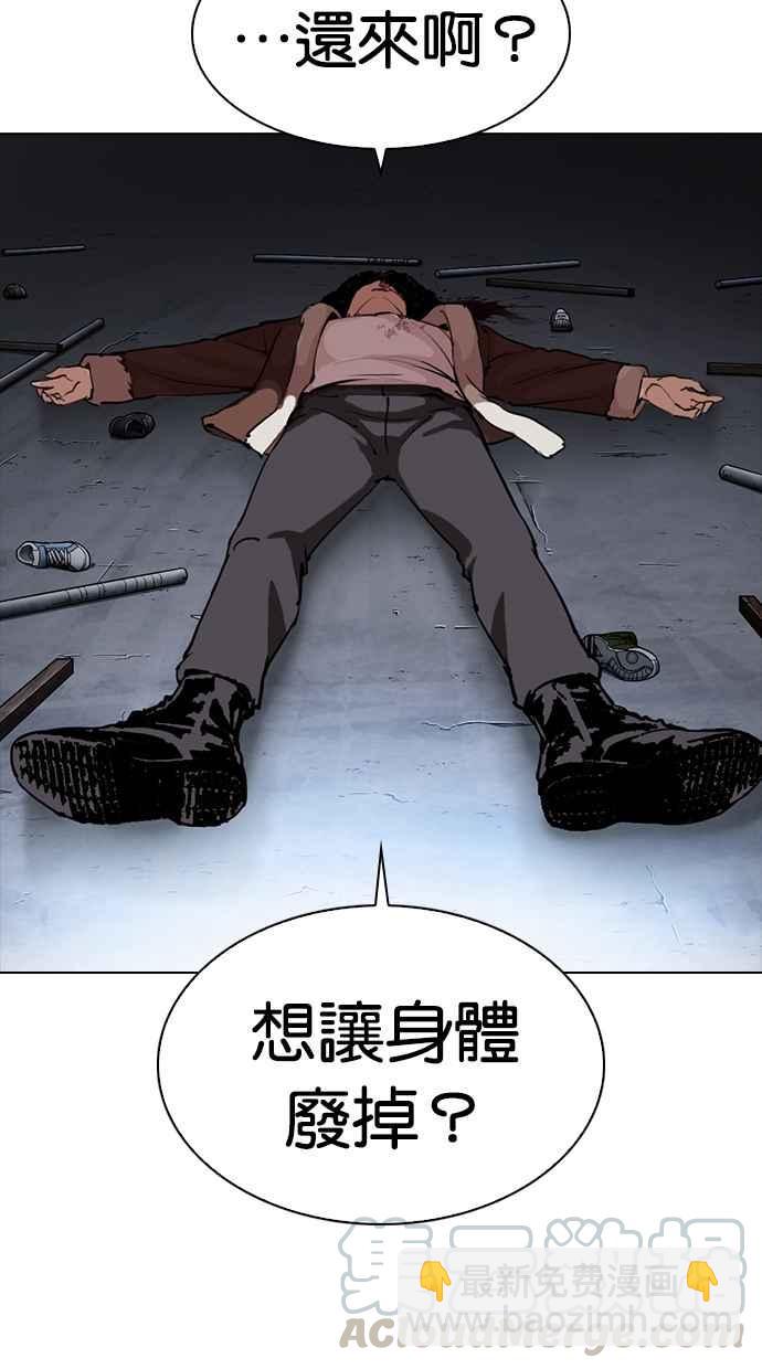 看臉時代 - [第279話] 人皮客棧 [10](3/4) - 7