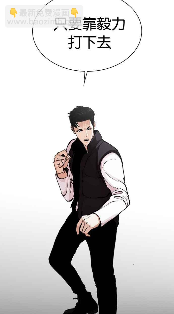 看臉時代 - [第279話] 人皮客棧 [10](3/4) - 1