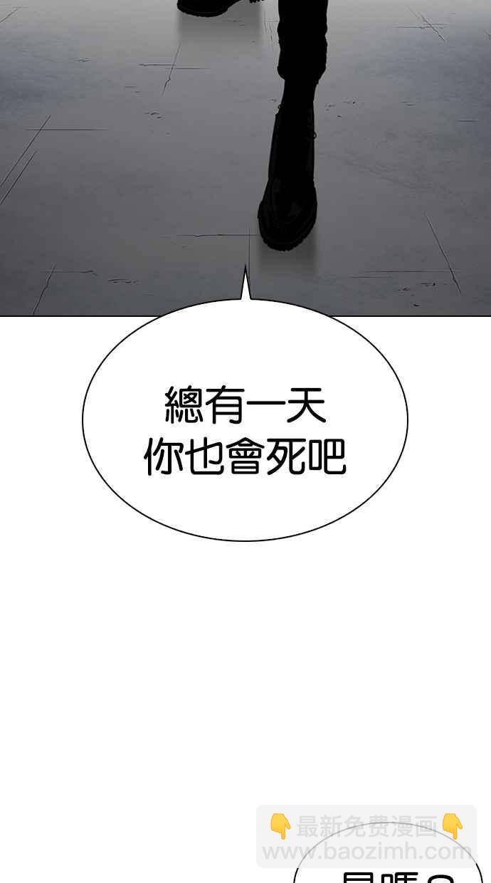 看臉時代 - [第279話] 人皮客棧 [10](3/4) - 2