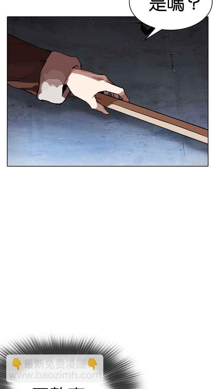 看臉時代 - [第279話] 人皮客棧 [10](3/4) - 3