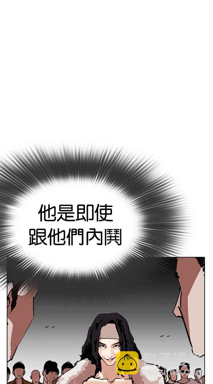 看臉時代 - [第279話] 人皮客棧 [10](3/4) - 5