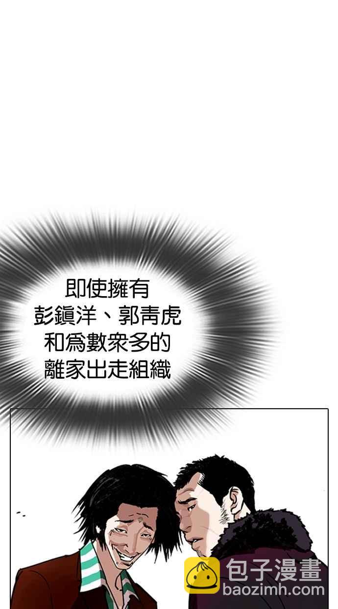 看臉時代 - [第279話] 人皮客棧 [10](3/4) - 7