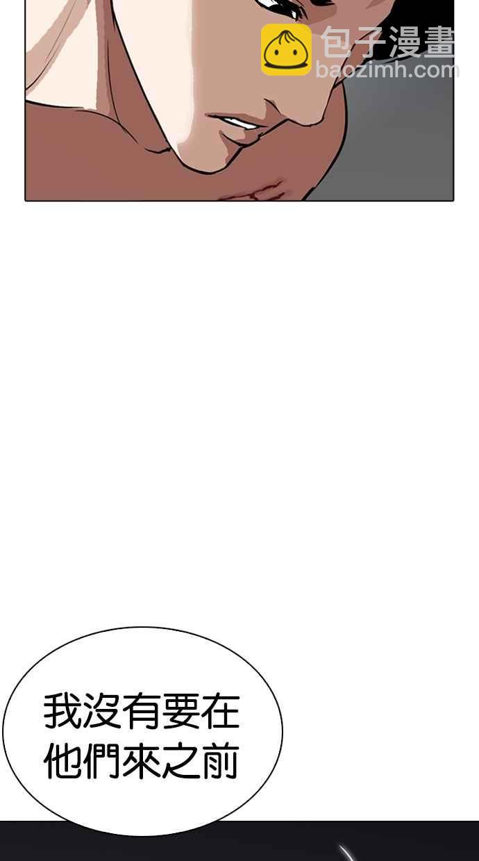 看臉時代 - [第279話] 人皮客棧 [10](1/4) - 4