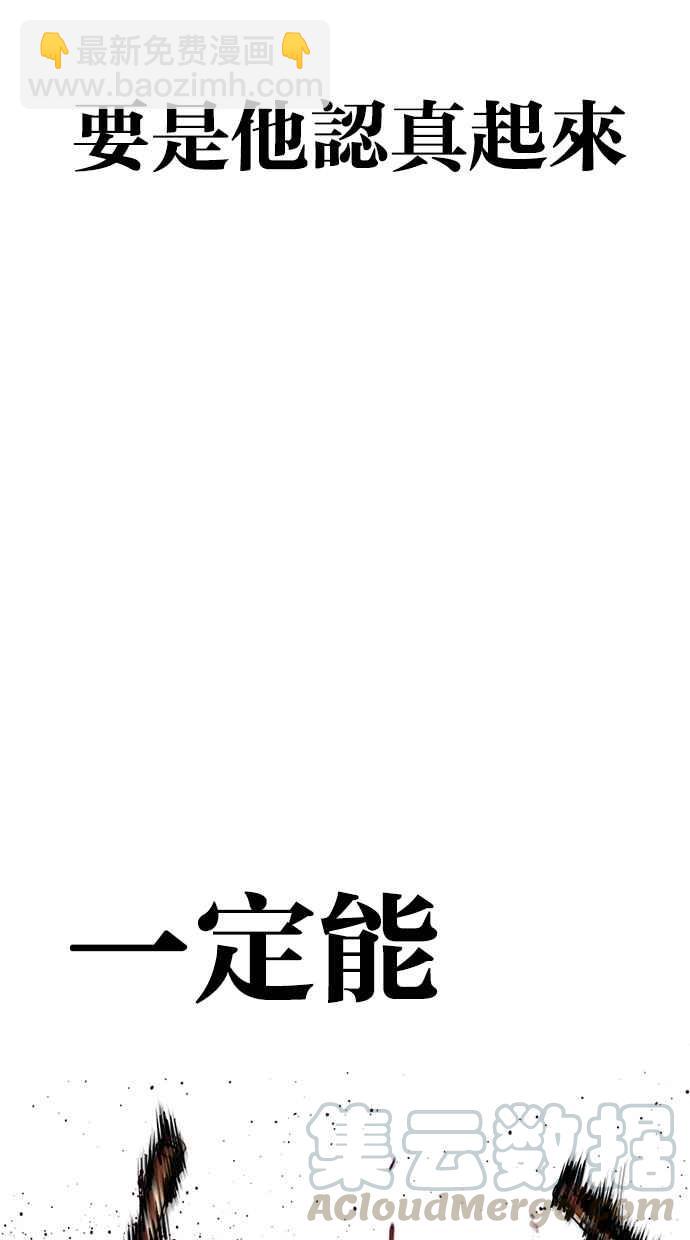 看臉時代 - [第279話] 人皮客棧 [10](3/4) - 1