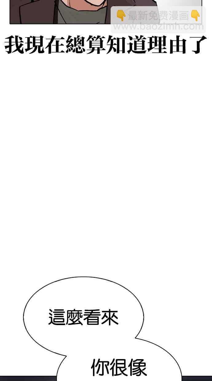 看臉時代 - [第279話] 人皮客棧 [10](3/4) - 4