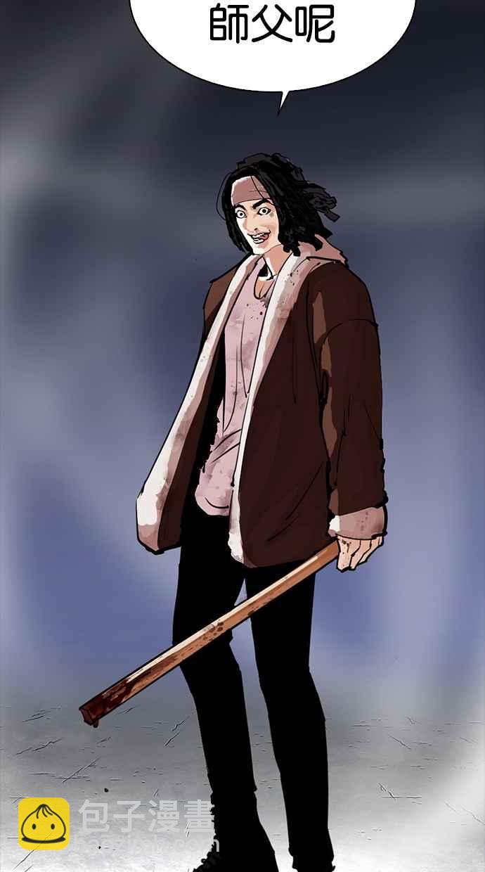 看臉時代 - [第279話] 人皮客棧 [10](3/4) - 5