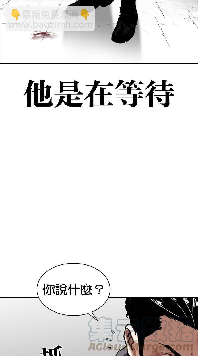 看臉時代 - [第279話] 人皮客棧 [10](3/4) - 6