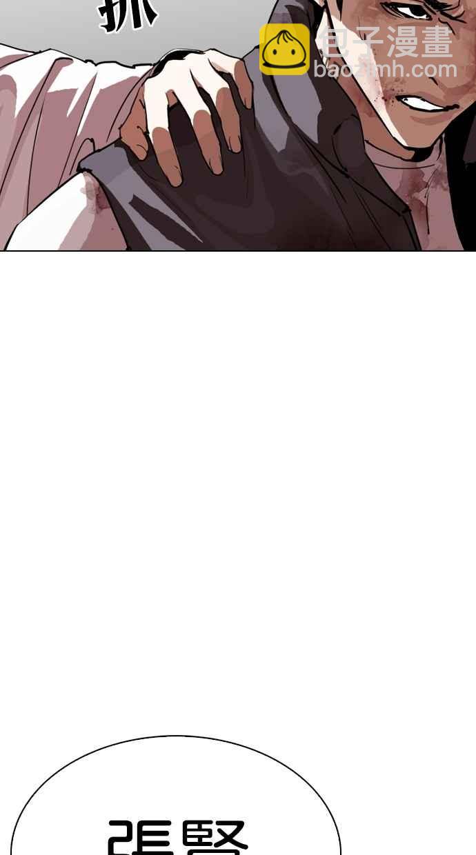 看臉時代 - [第279話] 人皮客棧 [10](3/4) - 7