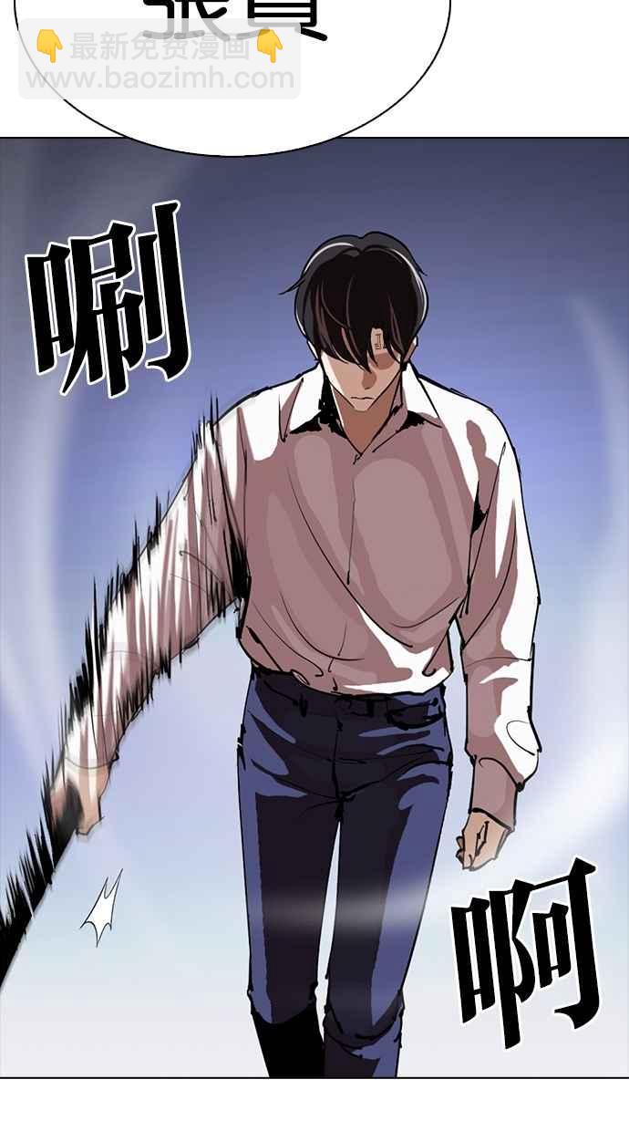 看臉時代 - [第279話] 人皮客棧 [10](3/4) - 8