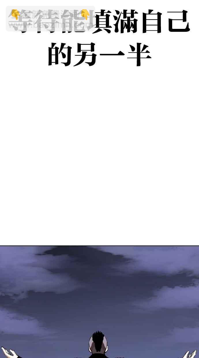 看臉時代 - [第279話] 人皮客棧 [10](3/4) - 1