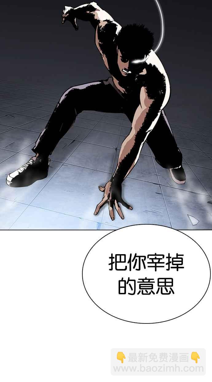 看臉時代 - [第279話] 人皮客棧 [10](1/4) - 5