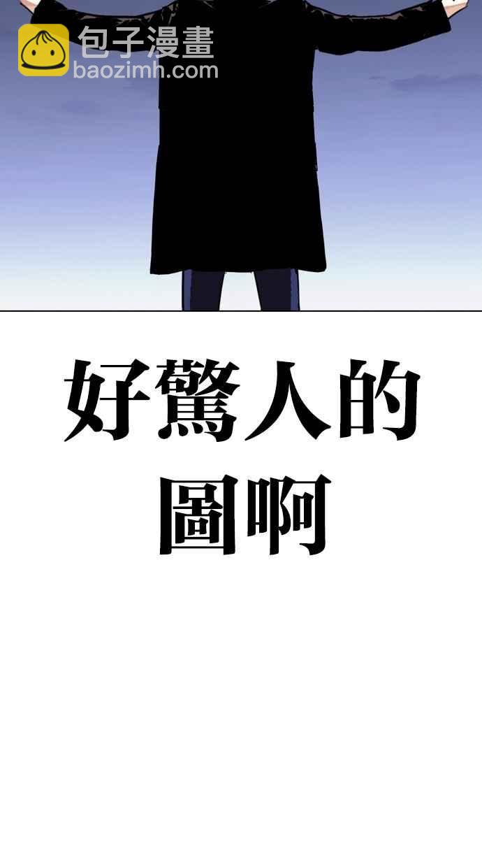 看臉時代 - [第279話] 人皮客棧 [10](3/4) - 2