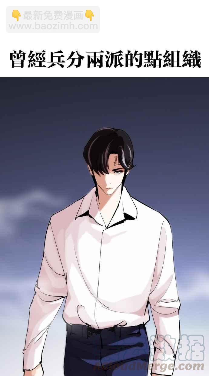 看臉時代 - [第279話] 人皮客棧 [10](3/4) - 3