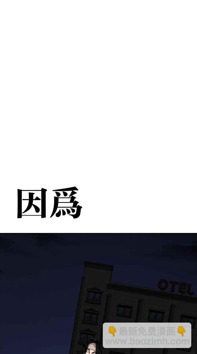 看臉時代 - [第279話] 人皮客棧 [10](3/4) - 6