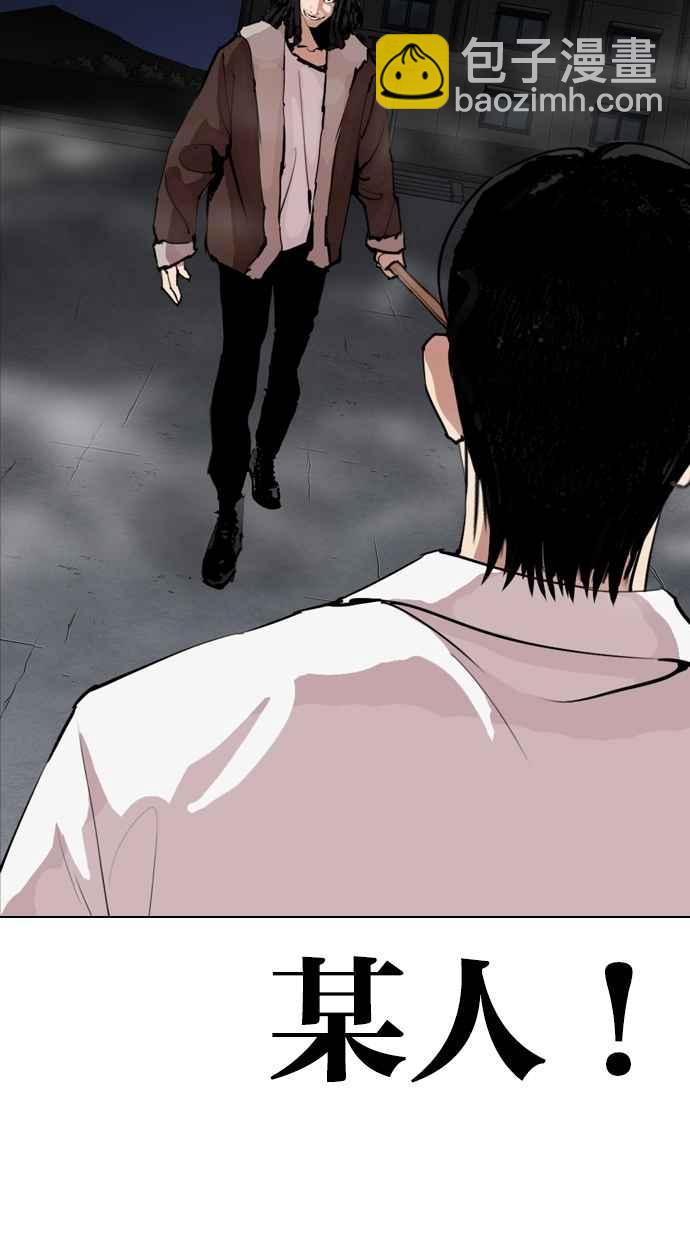 看臉時代 - [第279話] 人皮客棧 [10](3/4) - 7