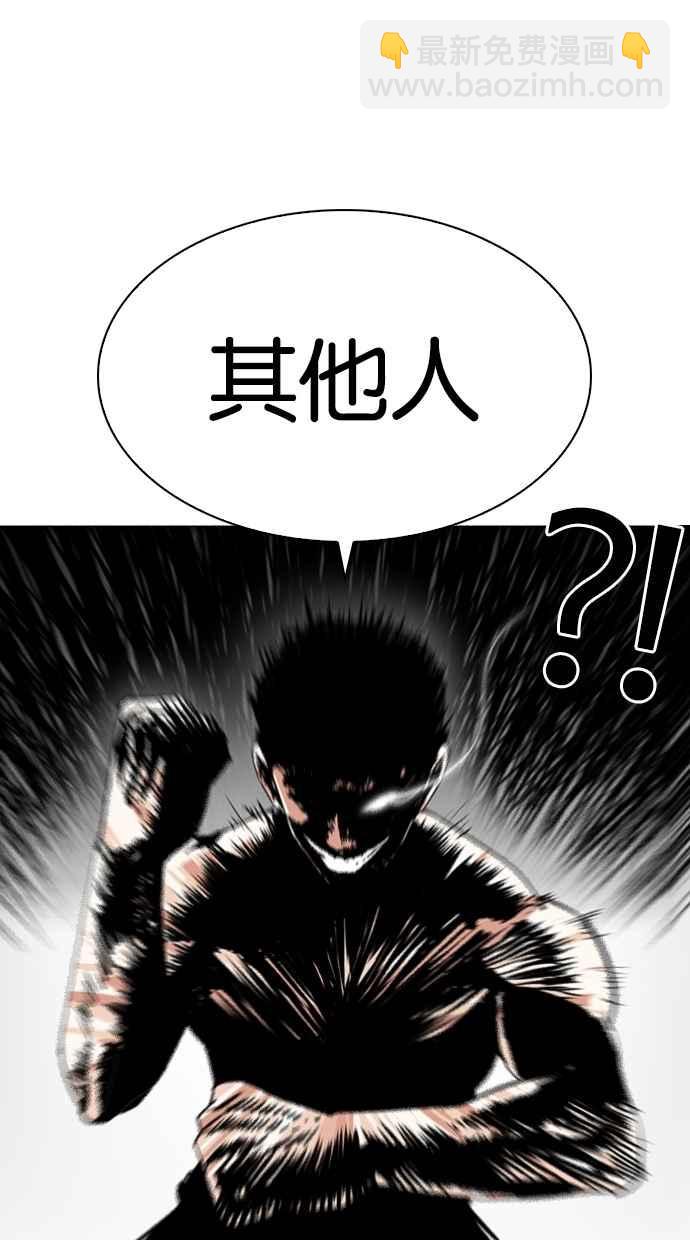 看臉時代 - [第279話] 人皮客棧 [10](1/4) - 7