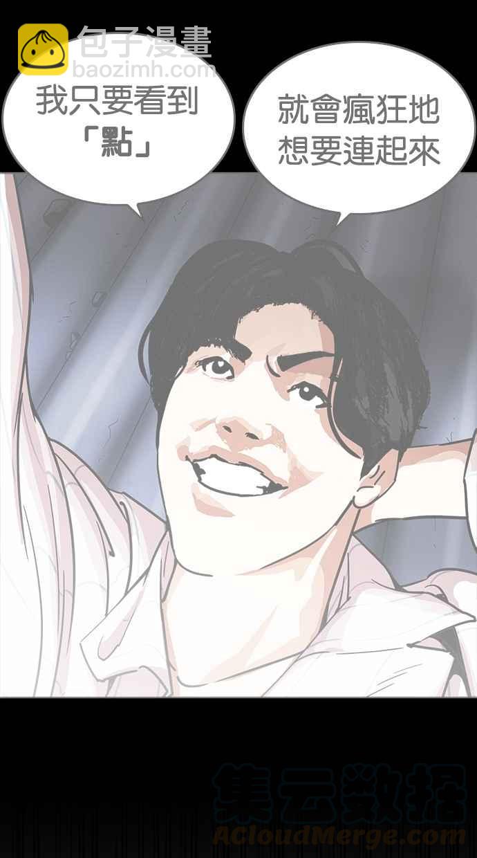 看臉時代 - [第279話] 人皮客棧 [10](4/4) - 1